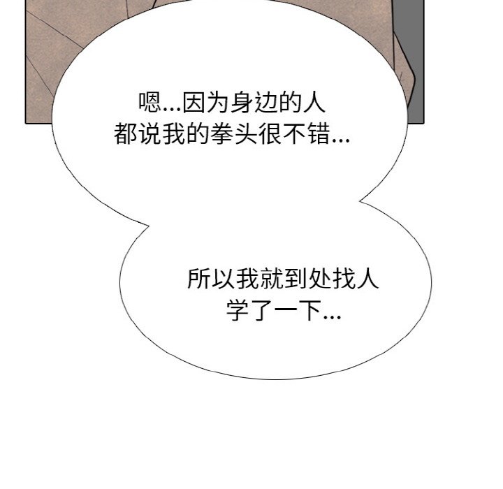 第341话 第 32 页