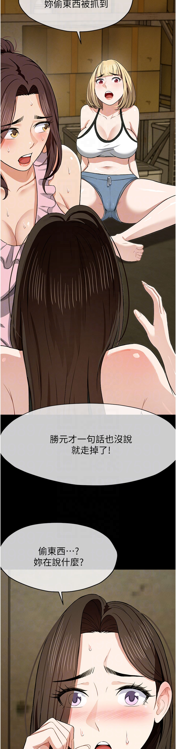 第19话 - 帮我的小穴止痒♥ 第 22 页