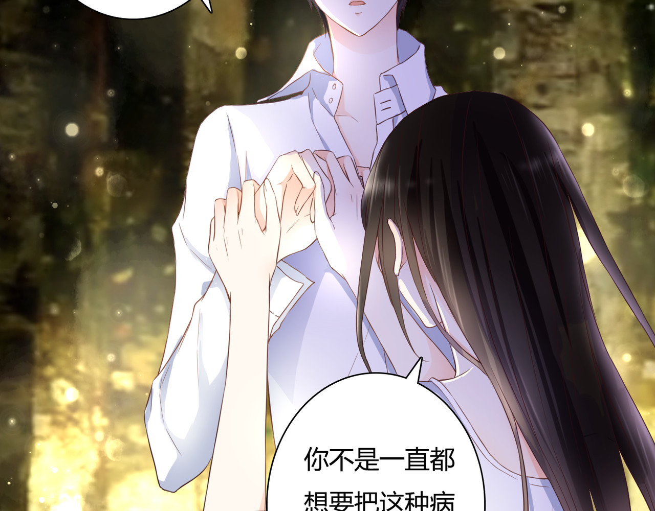 第44话 要一起睡觉？！ 第 30 页
