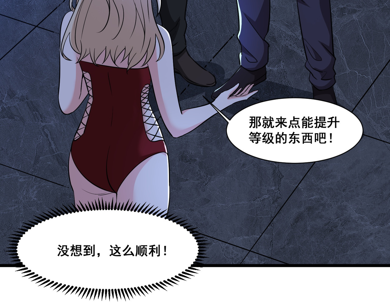 第61回 该隐之血 第 64 页