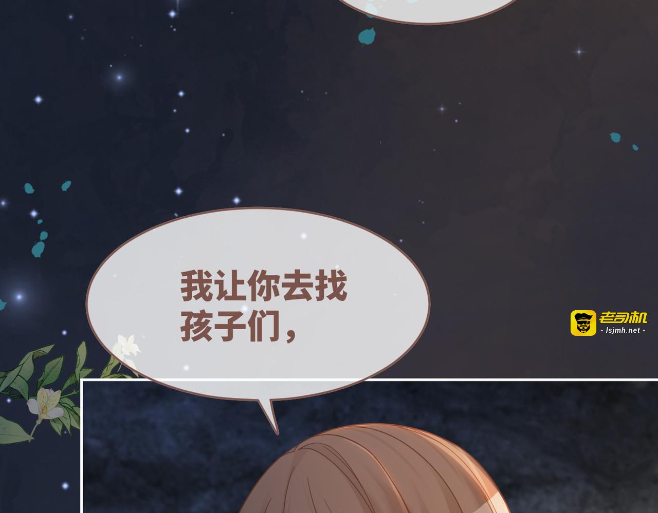 第175话 报应 第 69 页