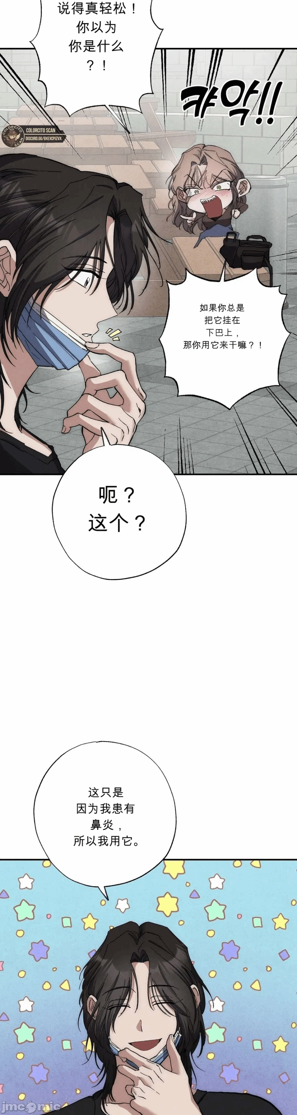 第4话 第 41 页
