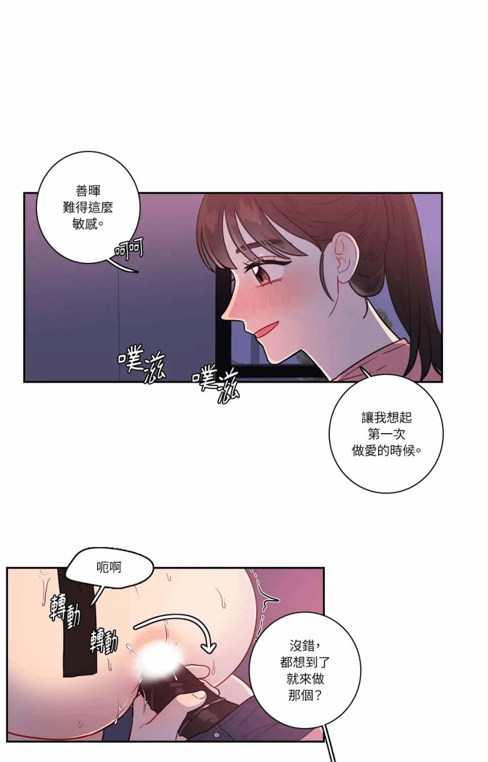 第23话 第 32 页