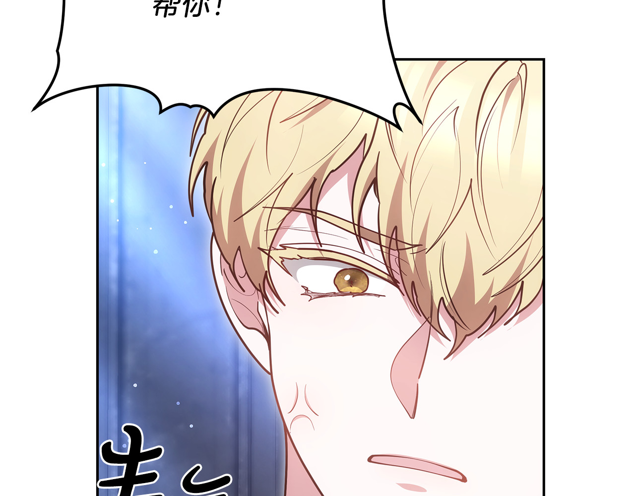 第71话 如果我能杀了你 第 114 页