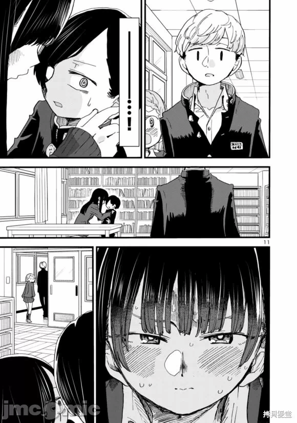 第55话 第 11 页