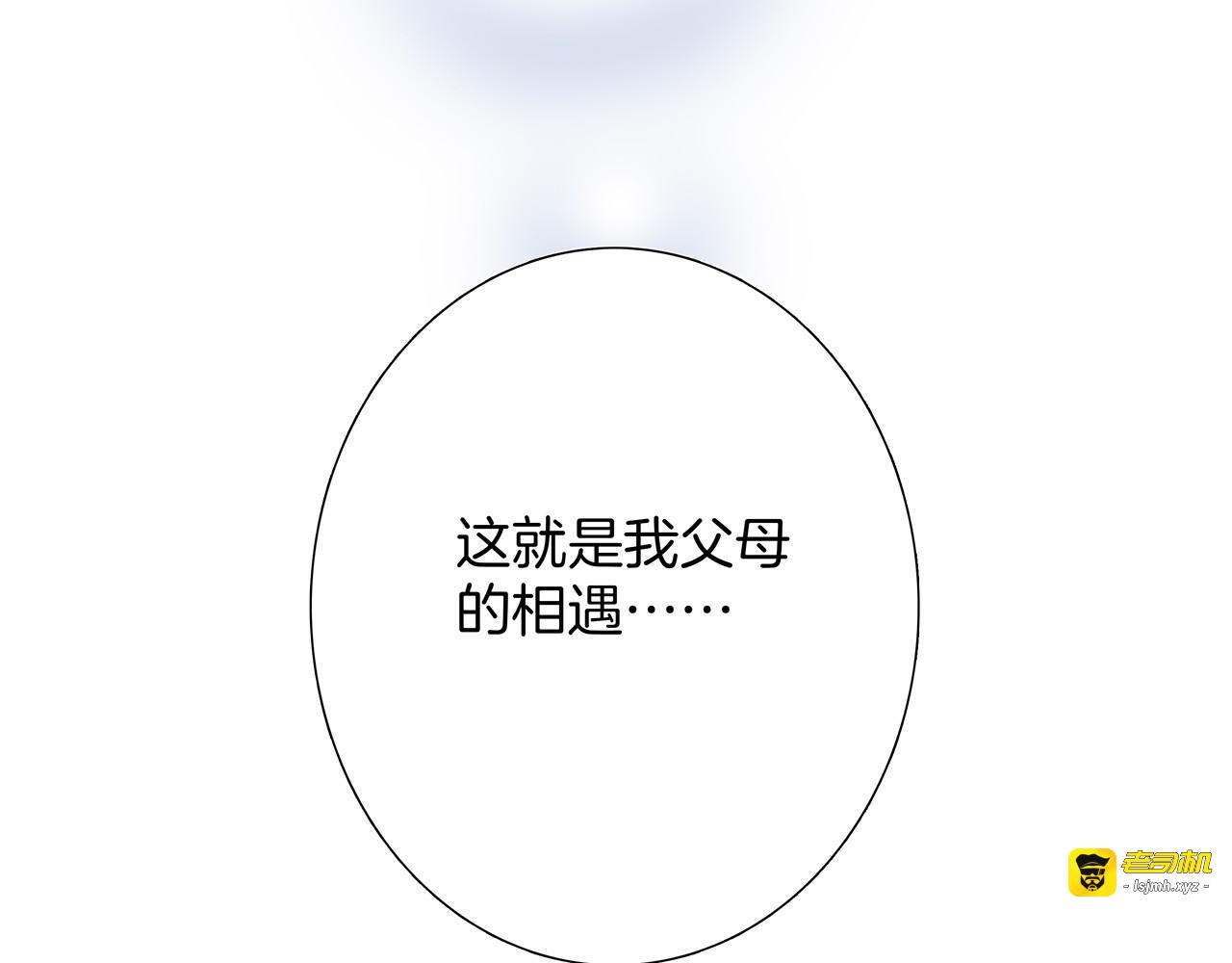 57：血族童话 第 23 页