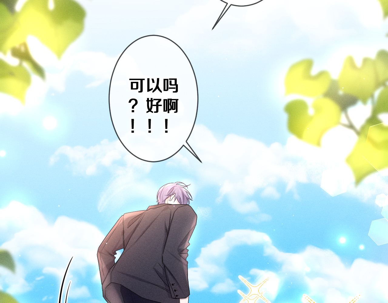 第75话 我哪变了？ 第 34 页
