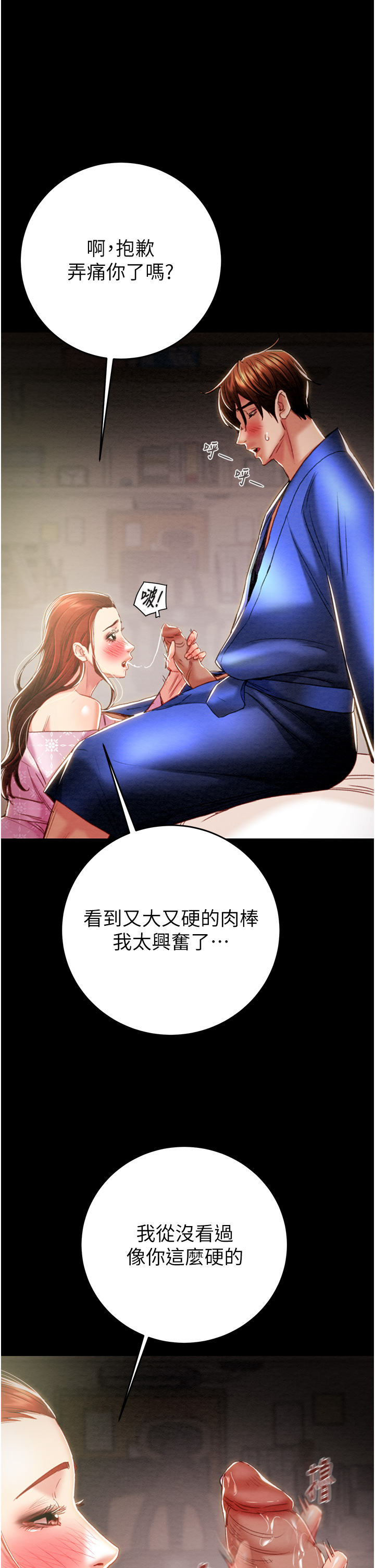 第58话 第 40 页