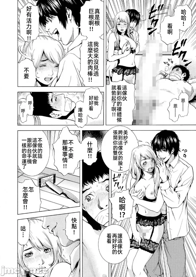 在妻子堕落的偏好快感结束时… [结城稜] ネトラレル。～妻が堕ちゆく偏爱快楽の果てに… 第14话 - 22