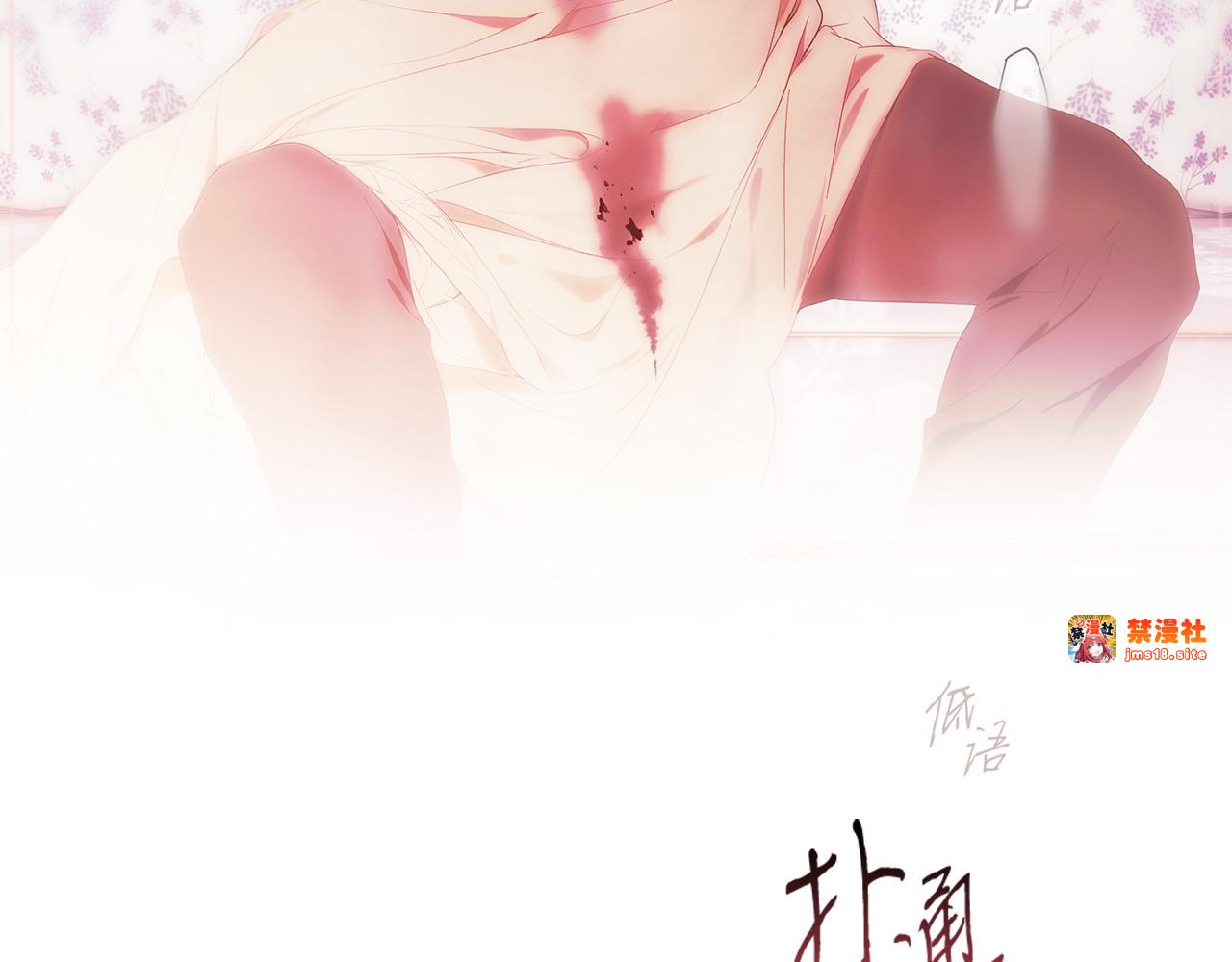 第114话 只能给我看 第 73 页