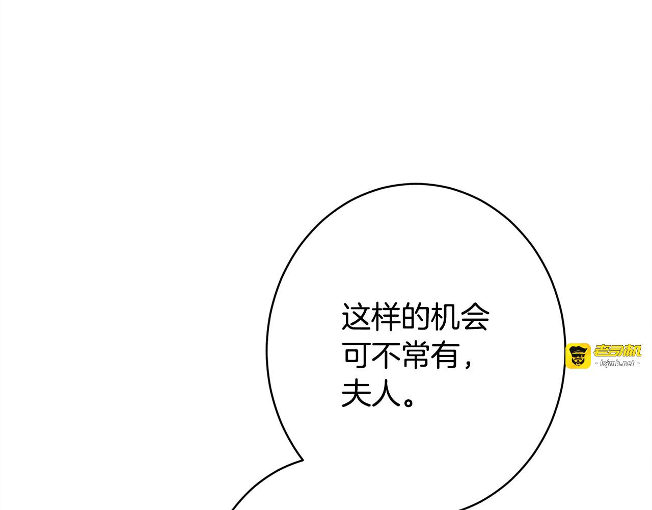第23话 品酒大会 第 91 页