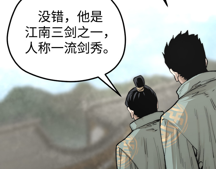 第134话 第 88 页