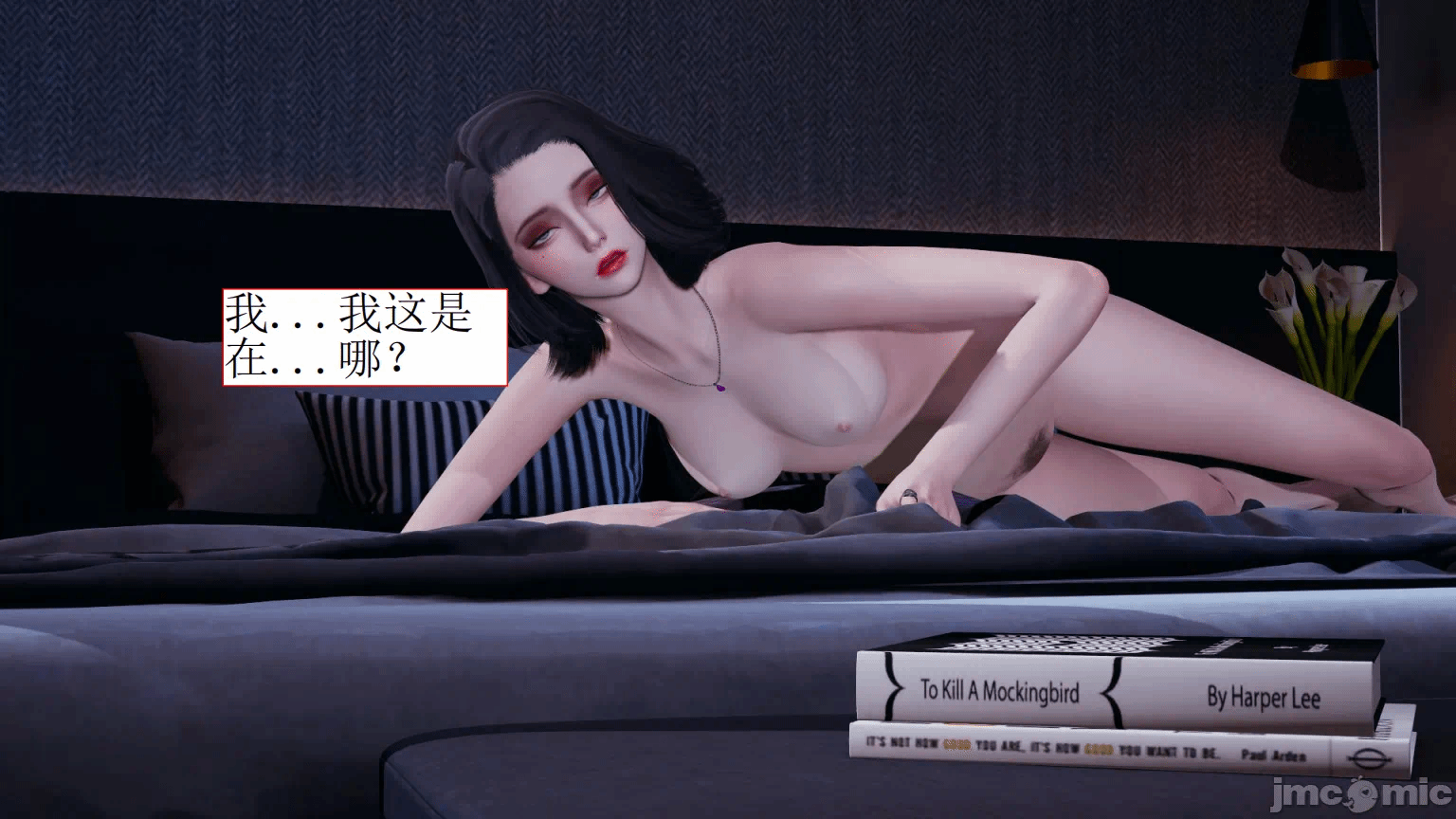 第一话 第 4 页