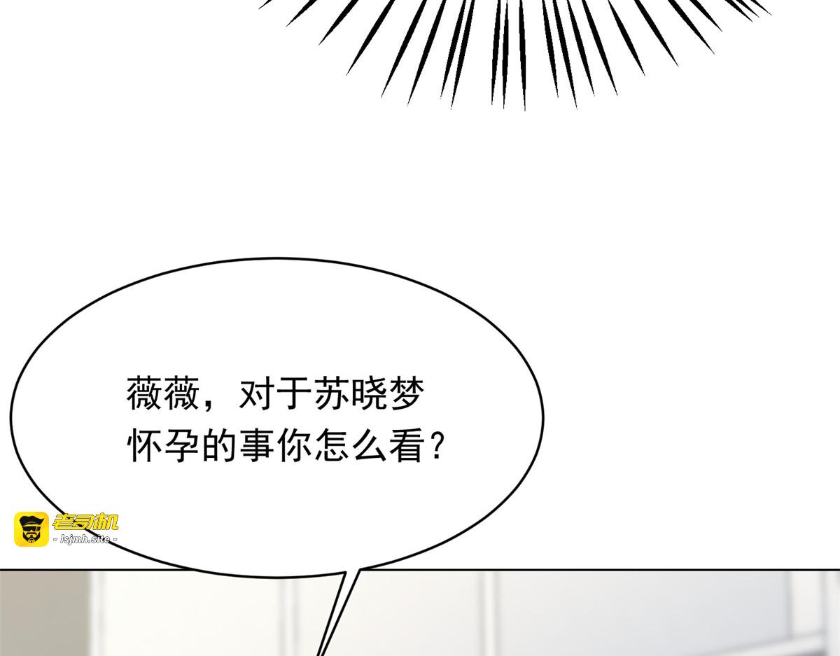 第54话 下药流产 第 133 页