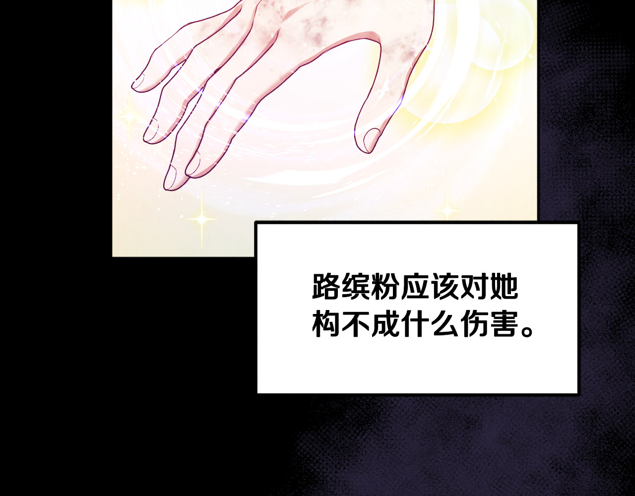 第56话 路缤粉 第 114 页