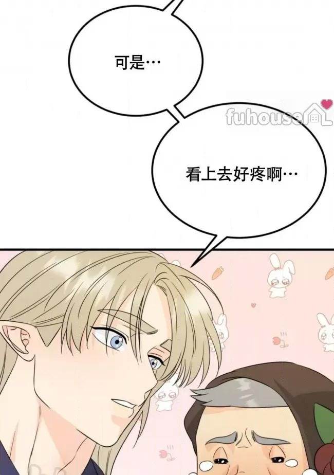 第20话 第 28 页