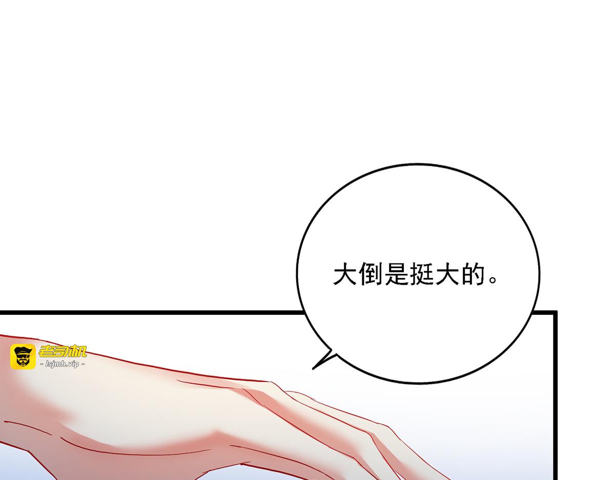 第26话 解石 第 63 页