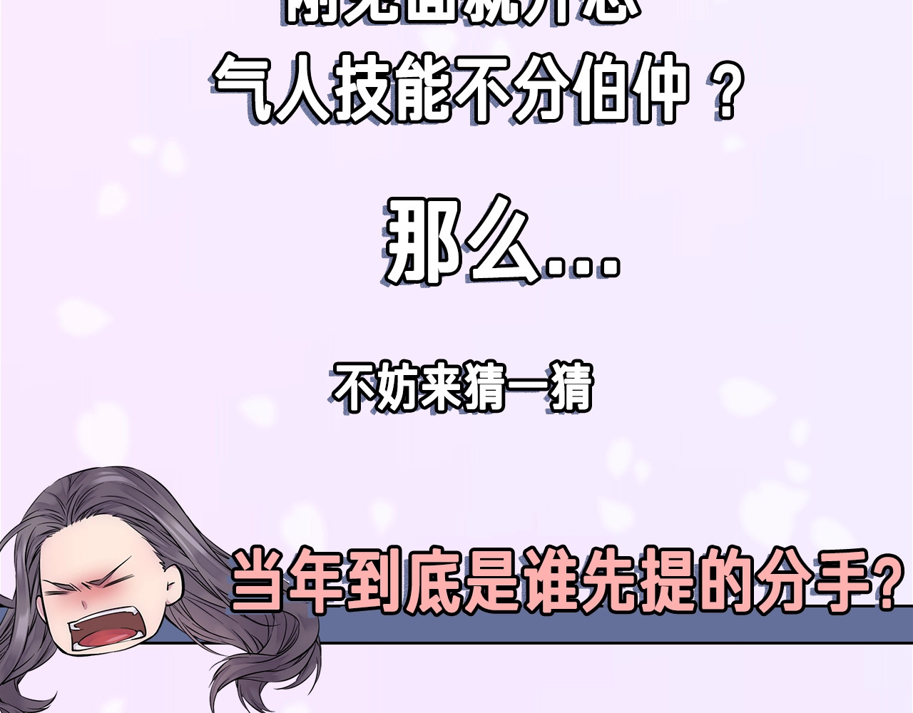 第2话 150亿？！ 第 126 页