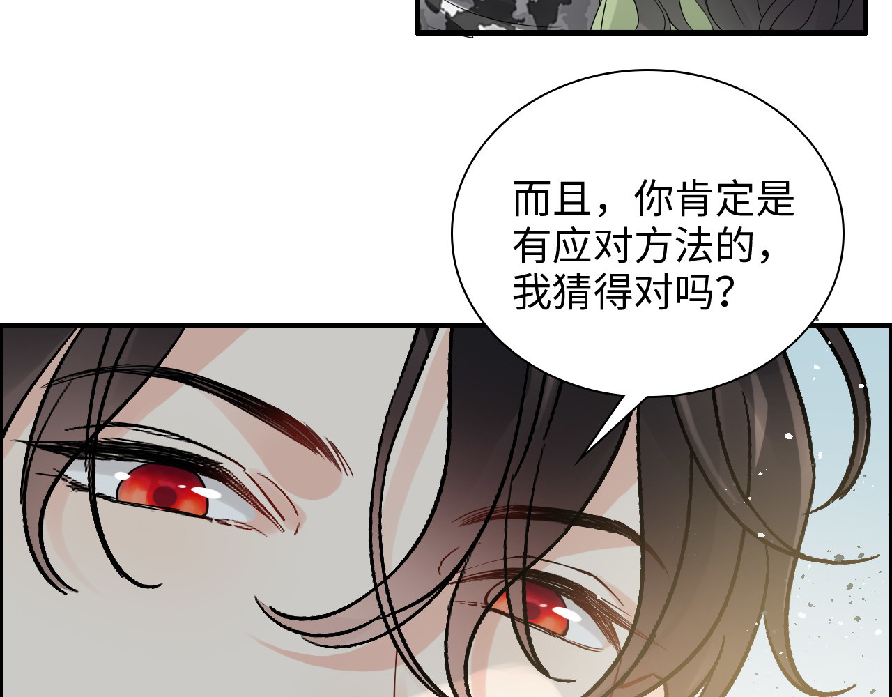 第455话 童言无忌，炸飞你！ 第 58 页