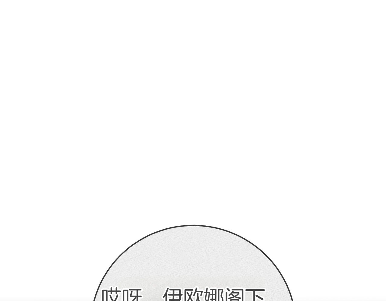 第16话 一针见血 第 48 页