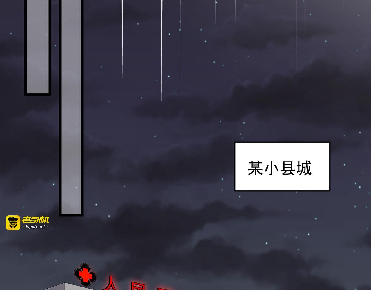 第119话 韩天麟VS韩嘉赐 第 37 页