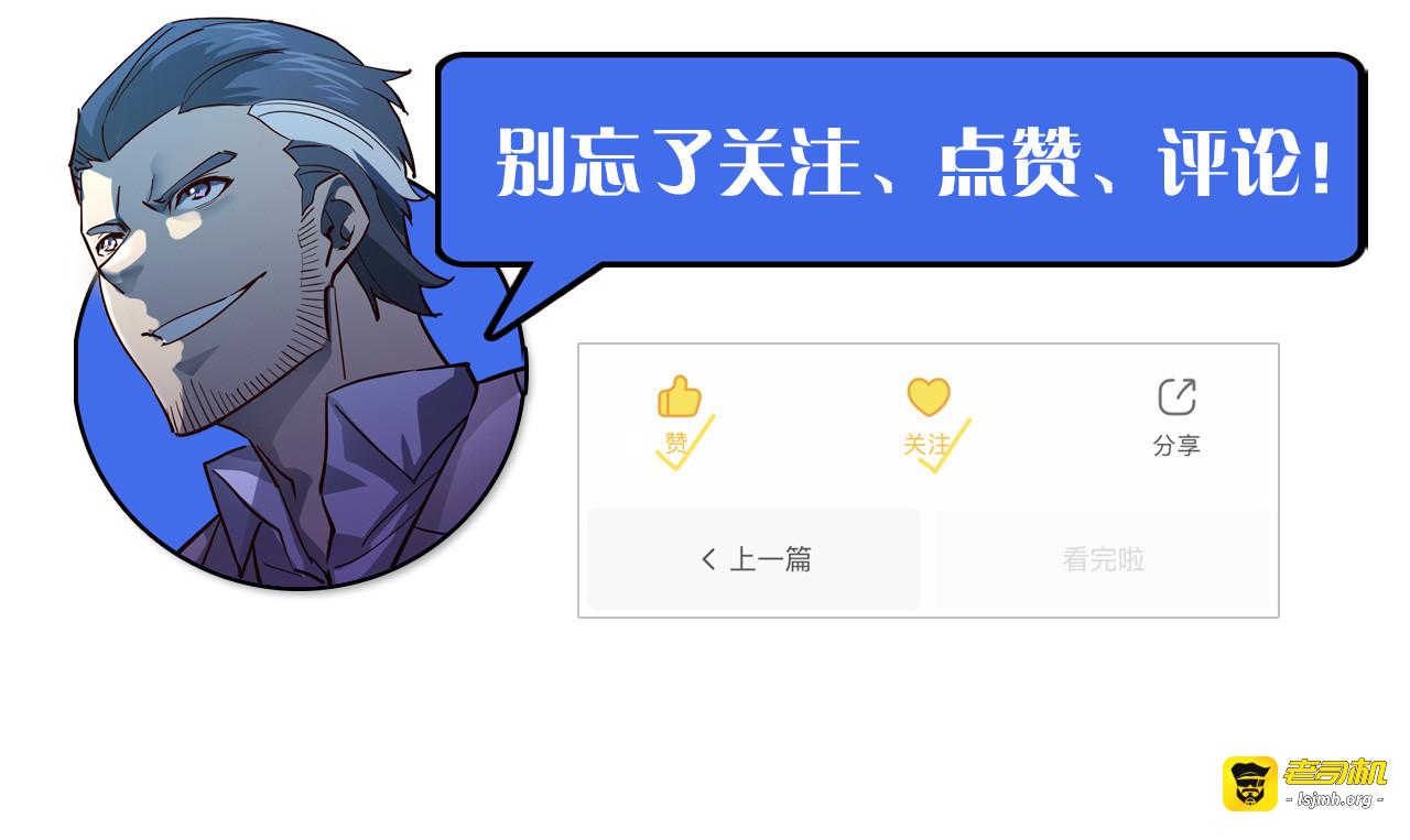 第053话 开战的导火索 第 95 页