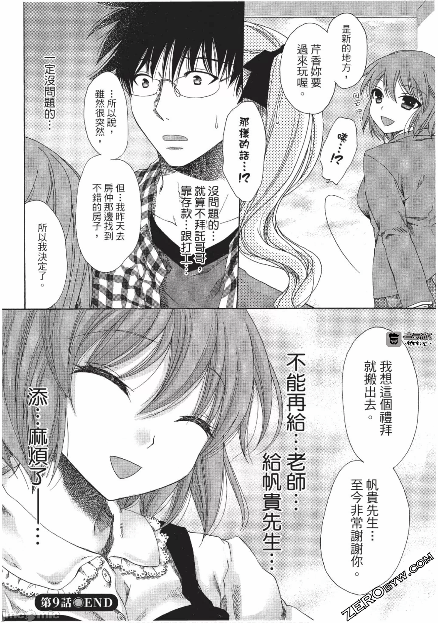 第2话 第 79 页