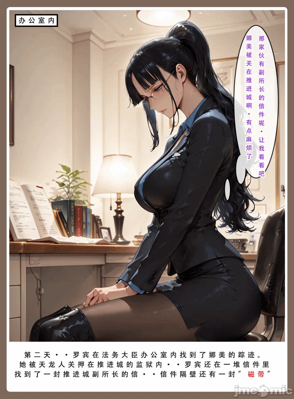第一话 第 19 页