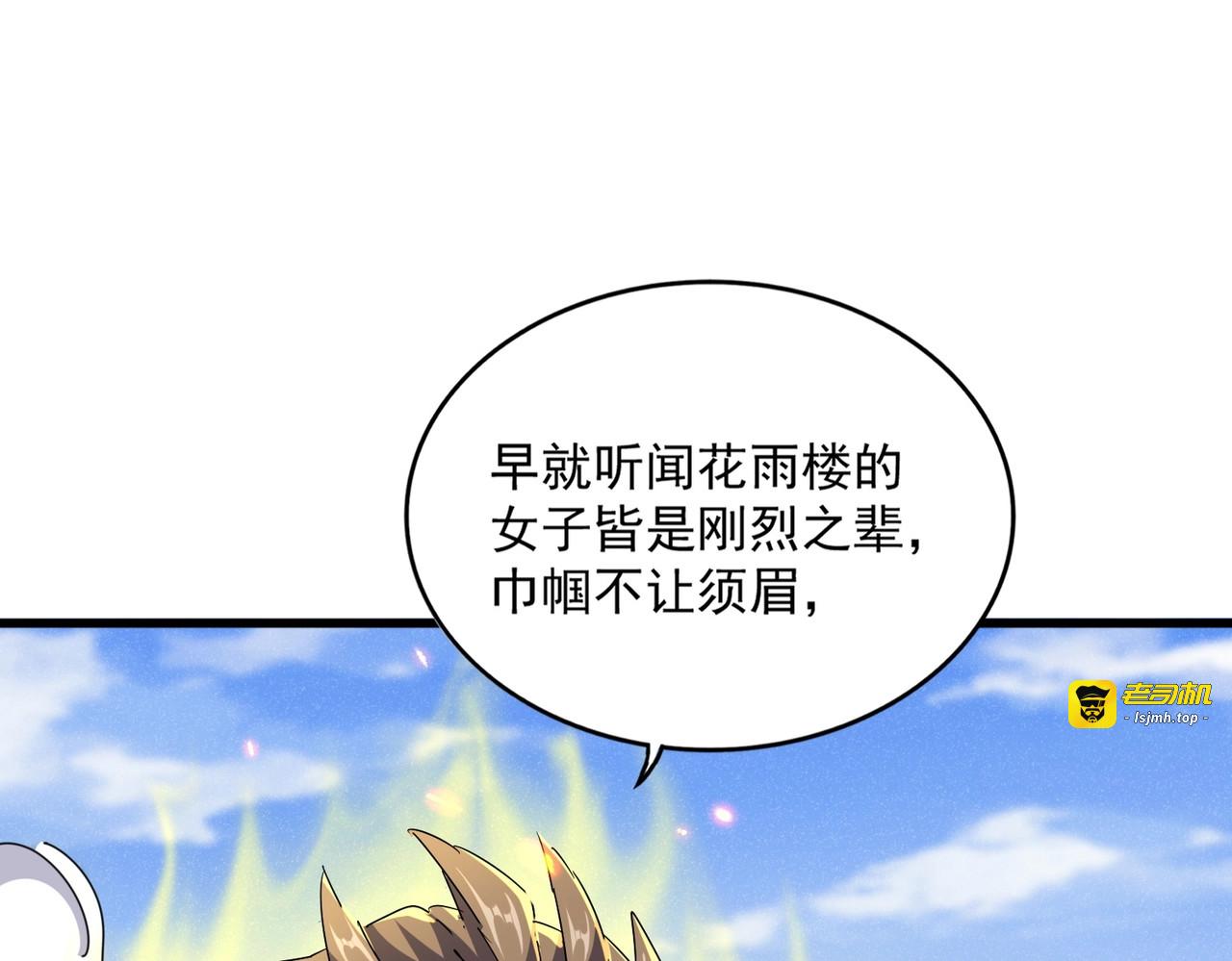 第456话 底牌互出 第 95 页