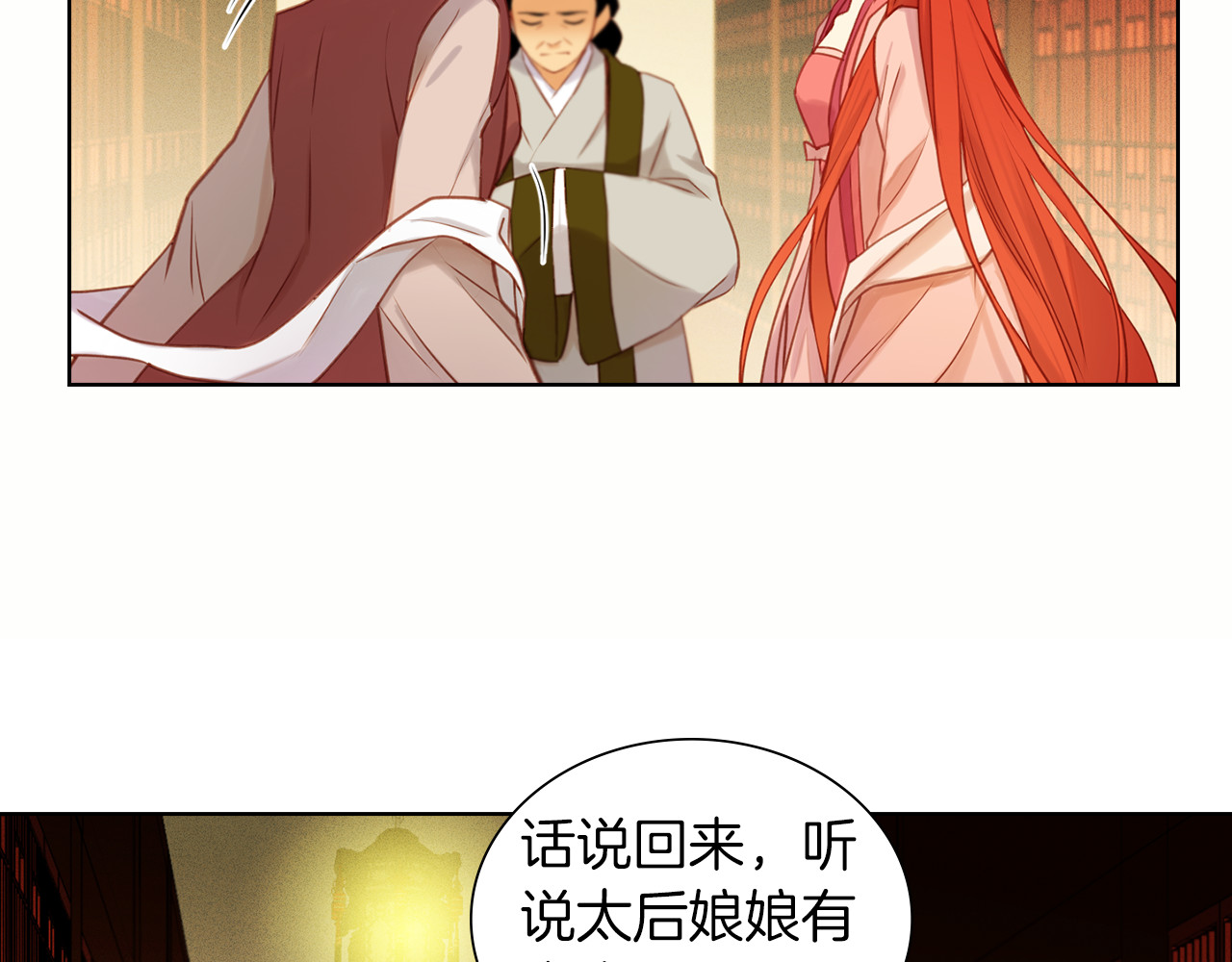 第36话 快到本宫这里来 第 150 页