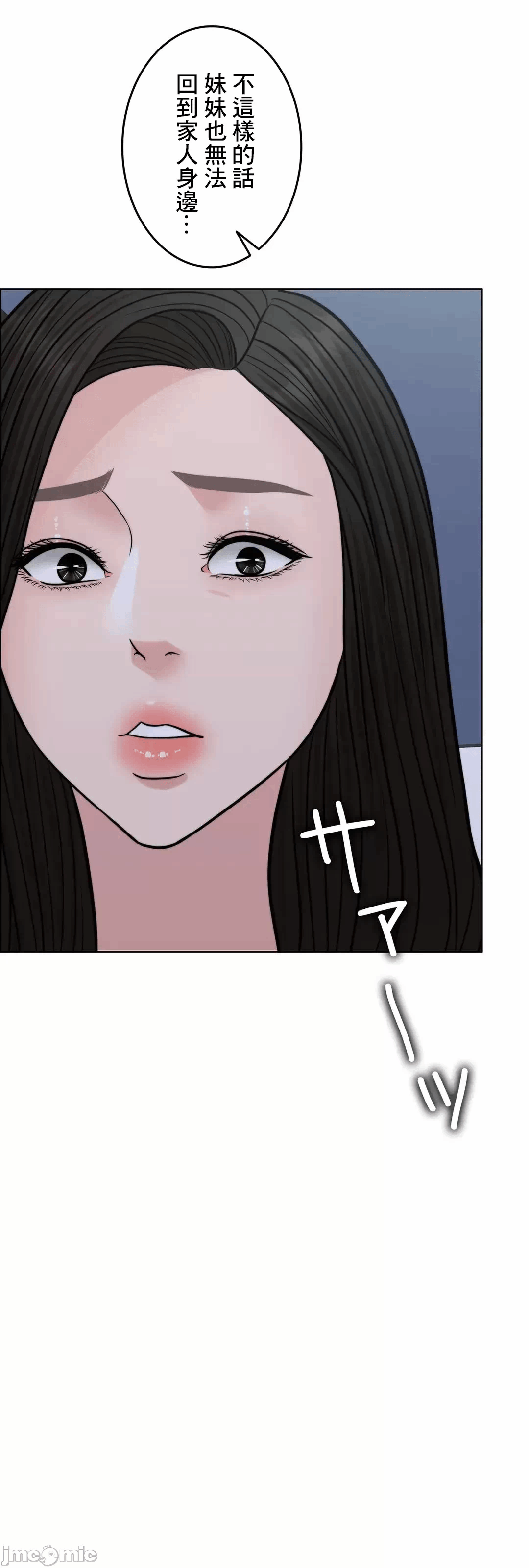 第73话 第 42 页