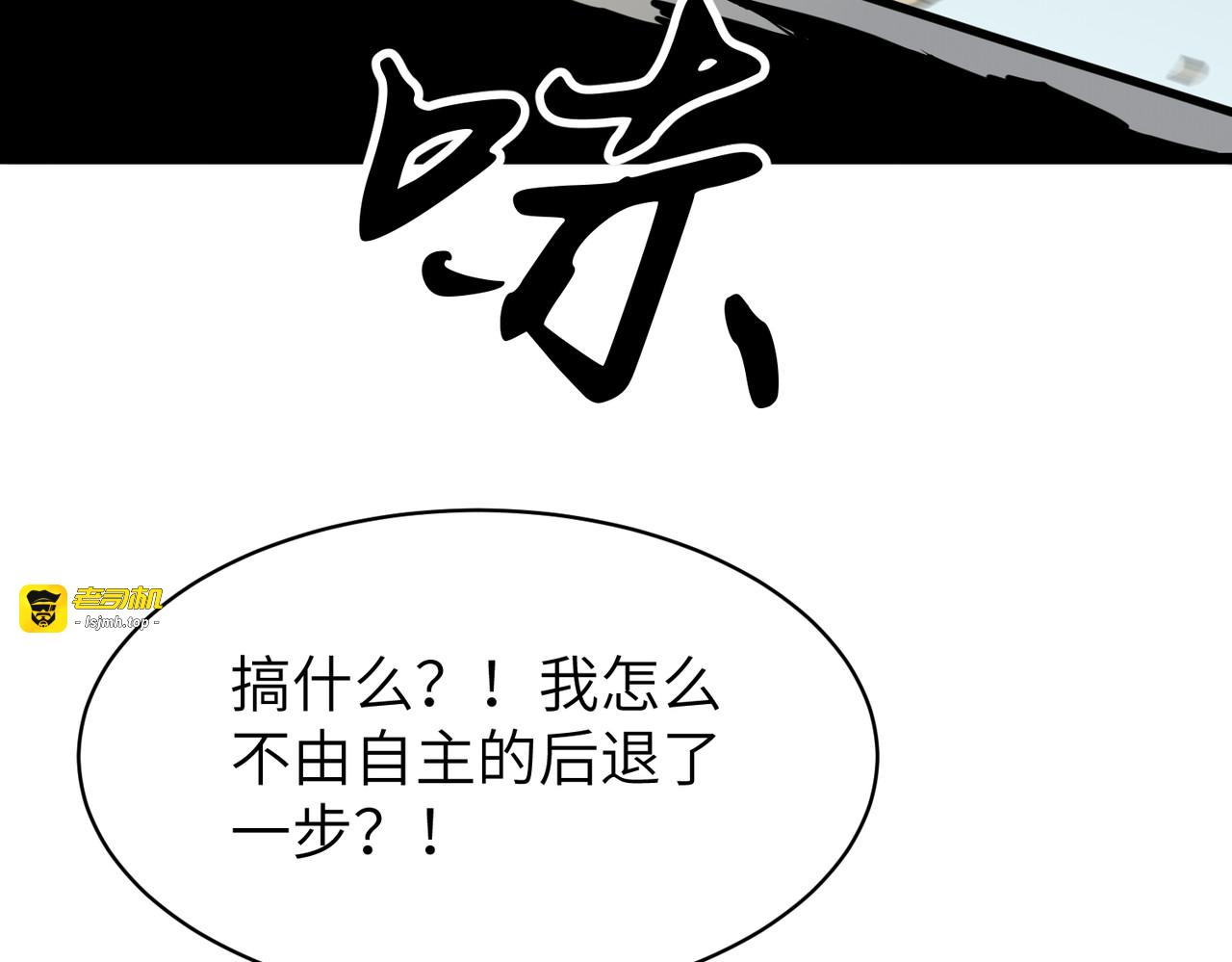 第22话 三剑客要亖 第 97 页