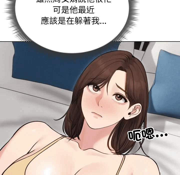 第21话 第 104 页
