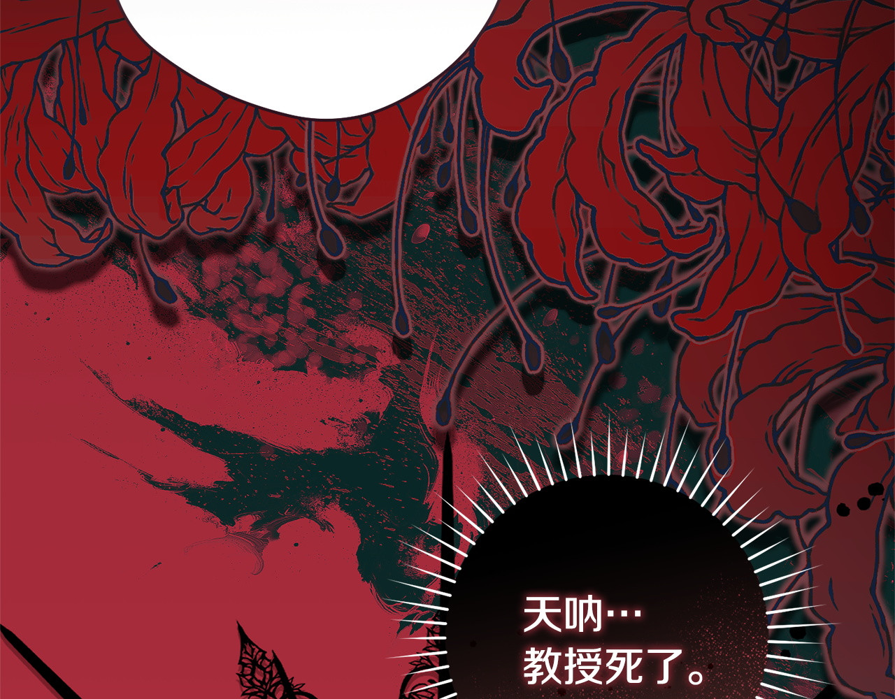 第15话 第二次觉醒 第 130 页