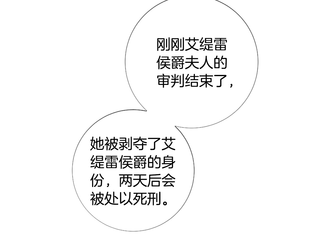 第96话 探监 第 10 页