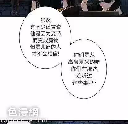 第67话 第 44 页