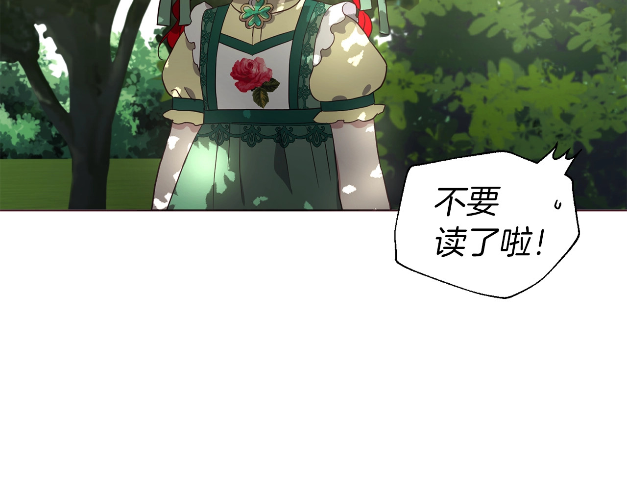 第95话 蓝色眼眸 第 8 页