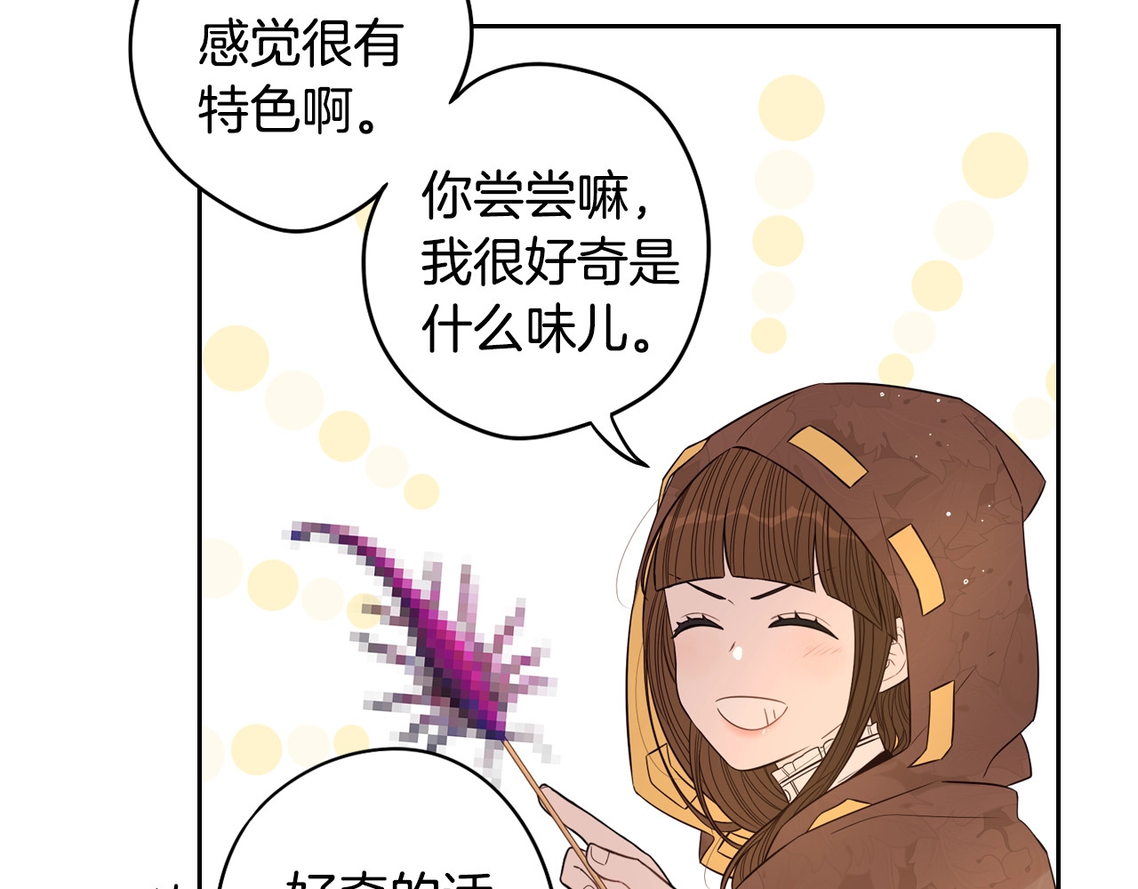 第37话 同游庆典 第 66 页