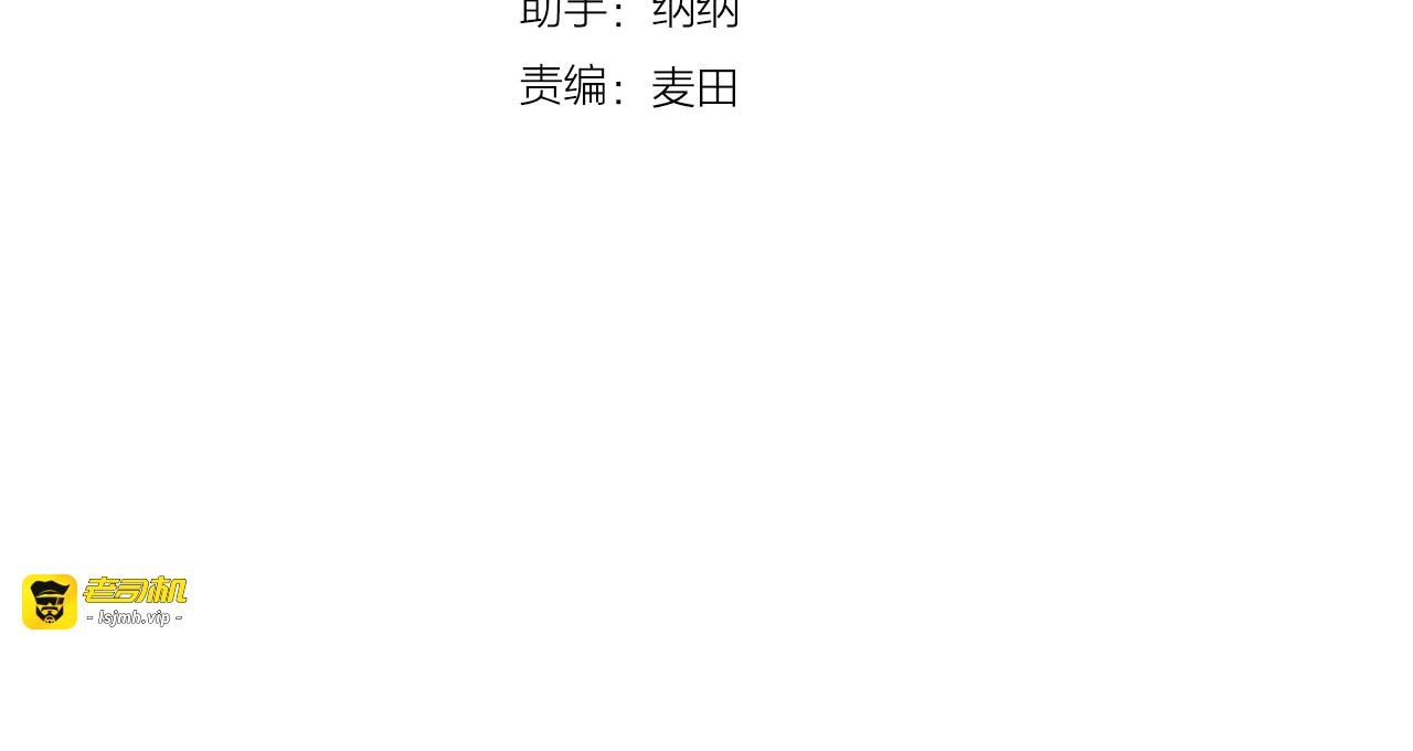 第80话 新的开始 第 9 页