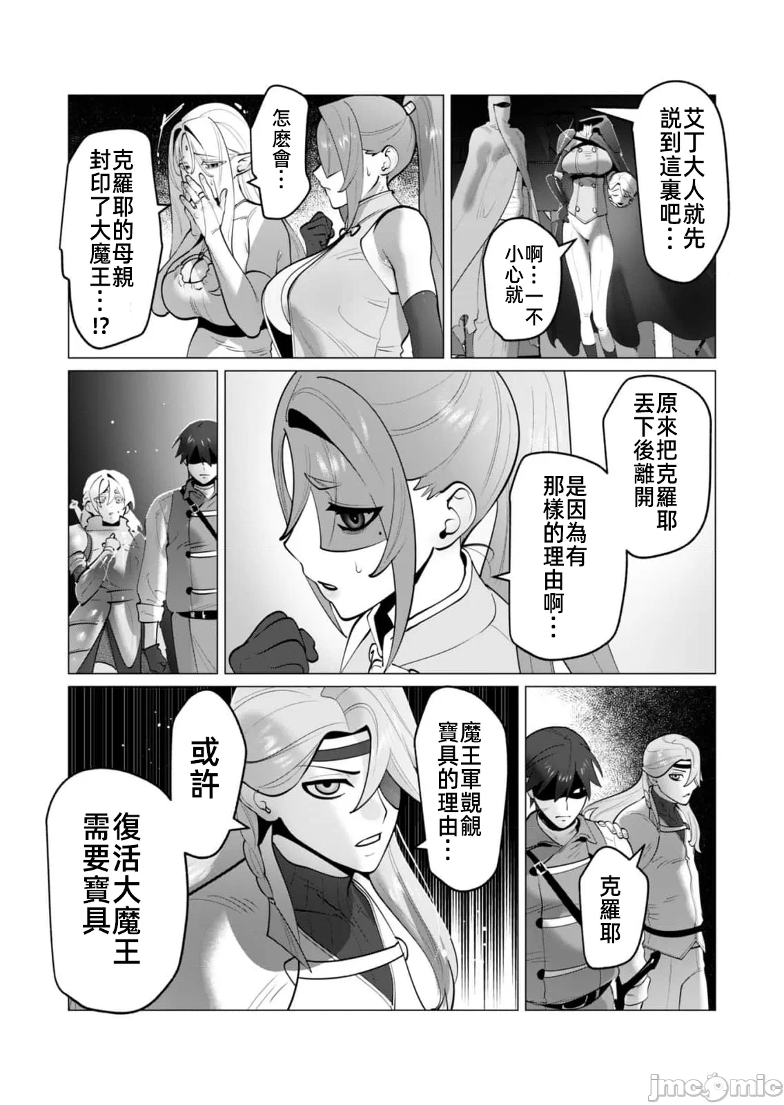 第63话 第 8 页