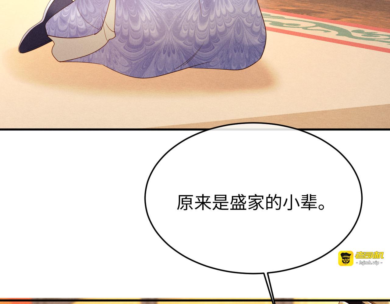 第61话 赐婚 第 103 页
