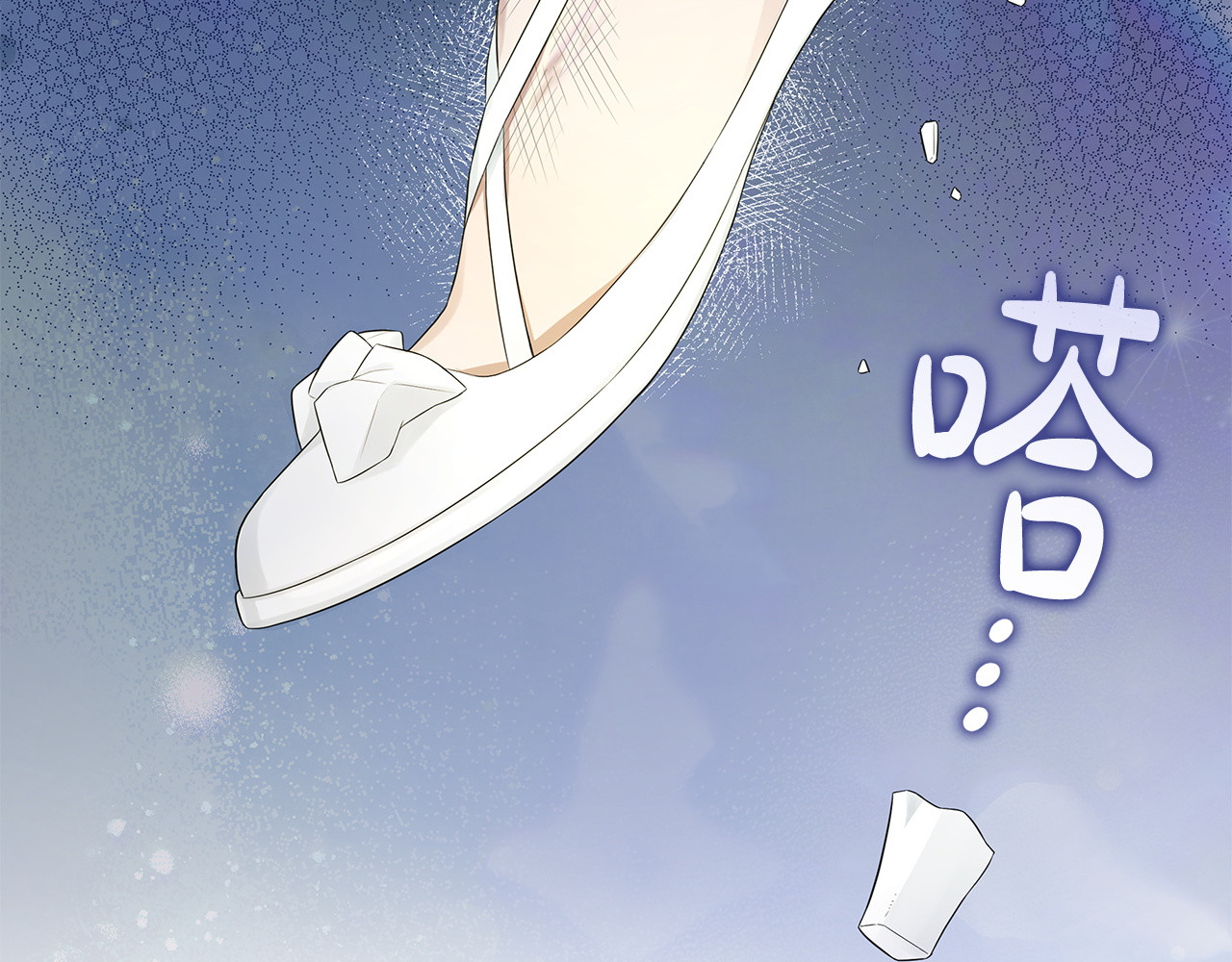 第65话 宫廷后花园 第 208 页