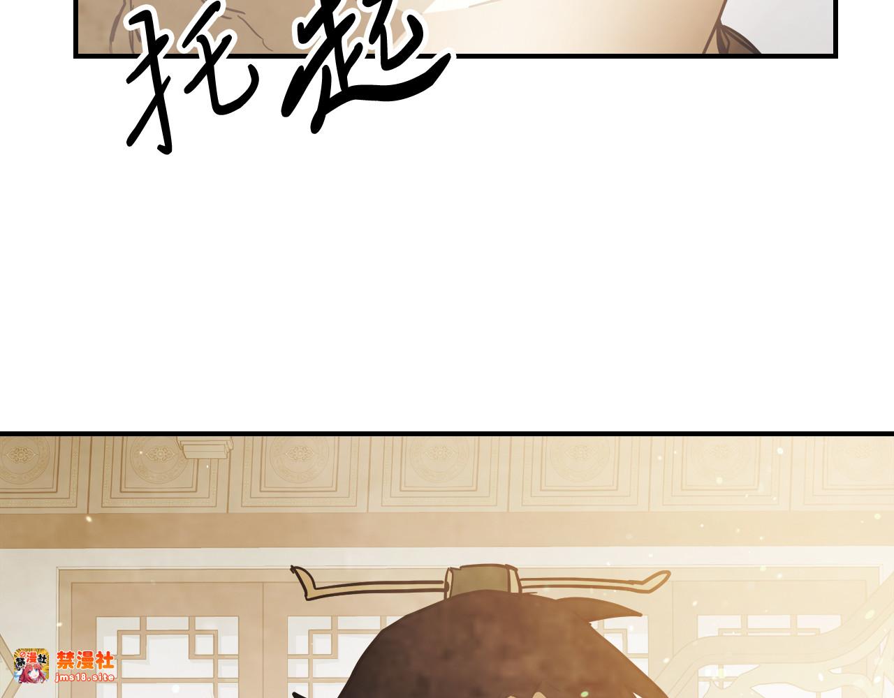 第69话 南宫世家倒了！ 第 57 页
