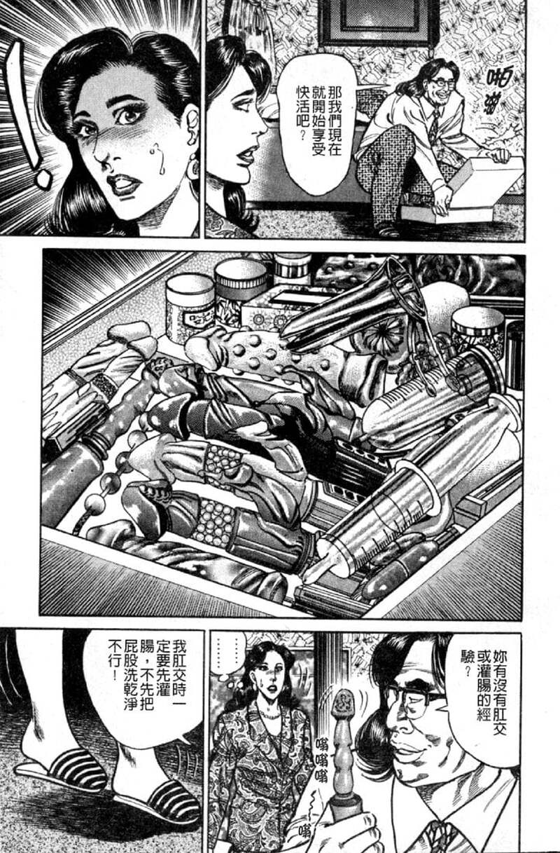 熟女的性爱痴狂物语 第1话 - 52