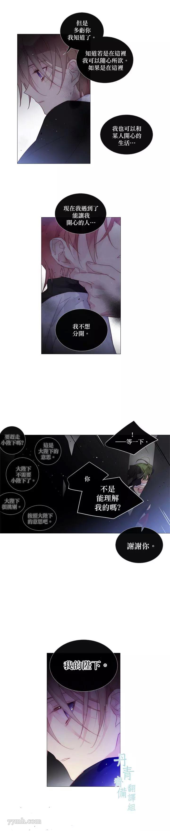 第43话 第 8 页