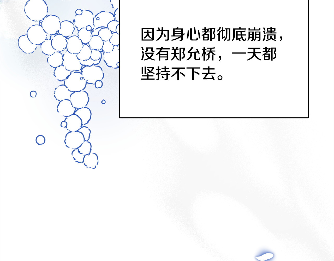 番外7 大胆告白 第 79 页