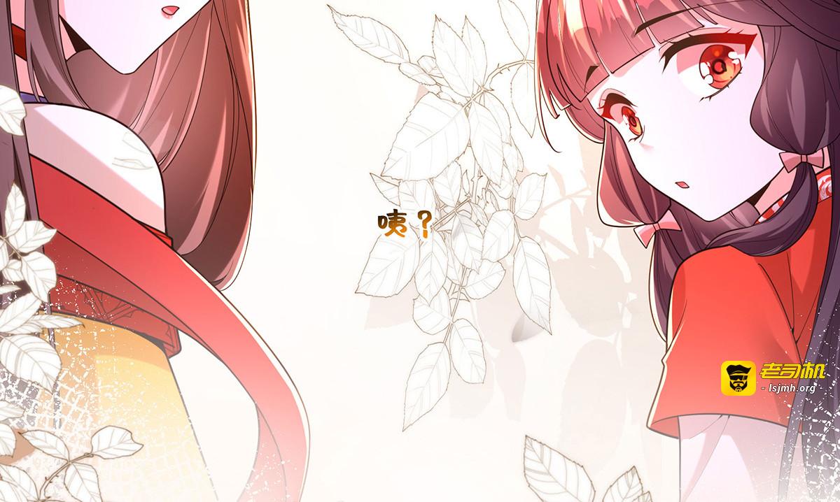 第166话 聘礼 第 61 页