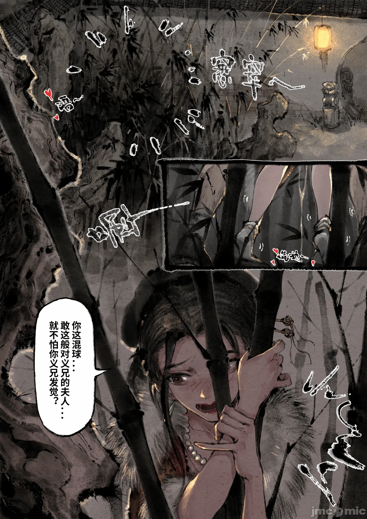 第一话 第 156 页