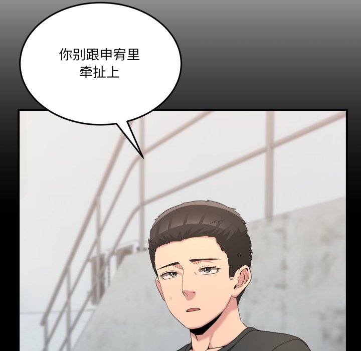 第26话 第 80 页