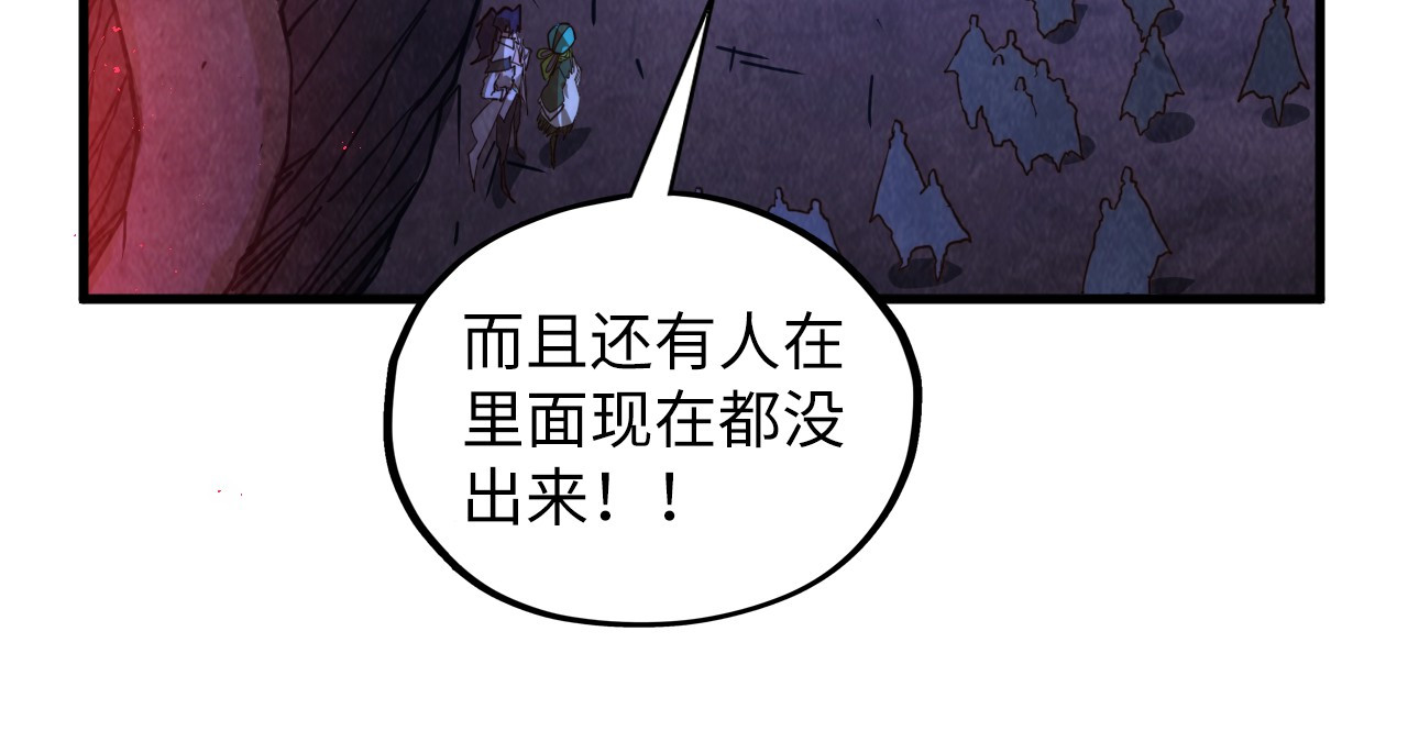 第415话 矿源深洞 第 98 页
